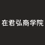 在君弘商学院投资数字能源被骗怎么办？黄燕铭能信吗？-RB螺纹钢期货交易网