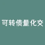 可转债量化交易软件如何帮助投资者优化投资策略？-RB螺纹钢期货交易网