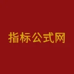 指标公式网?股旁网-股票公式 股票指标公式网?-RB螺纹钢期货交易网