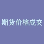 期货价格成交量持仓兴趣:探寻期货市场的奥秘-RB螺纹钢期货交易网
