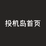 投机岛首页：最新资讯、市场分析和投资建议-RB螺纹钢期货交易网