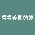 看看美国的嘉信理财怎么玩儿？美国嘉信理财产品怎么样？-RB螺纹钢期货交易网