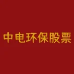 中电环保股票明日涨跌-RB螺纹钢期货交易网