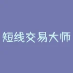 短线交易大师读书笔记：如何在波动市场中获利？-RB螺纹钢期货交易网