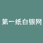 第一纸白银网手机版：掌上资讯尽在其中-RB螺纹钢期货交易网