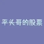 平头哥的股票是哪个 平头哥是什么梗 为什么蜜獾被称为叫平头哥-RB螺纹钢期货交易网