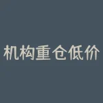 机构重仓低价股一览表(中国股市：被机构重仓的4只“绿色电力”低价股（附名单）)-RB螺纹钢期货交易网