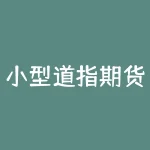 小型道指期货连续走势分析：如何利用趋势线进行交易？-RB螺纹钢期货交易网