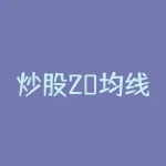 炒股20均线战法？20天均线战法？-RB螺纹钢期货交易网