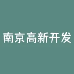 南京高新开发区为什么落后？为什么高新区这没下呢-RB螺纹钢期货交易网