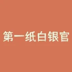 第一纸白银官网：白银投资新选择？-RB螺纹钢期货交易网