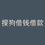 搜狗借钱借款必须那些标准？搜狗借钱借款是不是上征信？-RB螺纹钢期货交易网