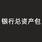 银行总资产包括什么？银行投行部是做什么的？-RB螺纹钢期货交易网