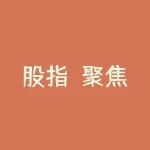股指  聚焦中小盘成长风格-RB螺纹钢期货交易网