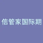 信管家国际期货怎么样?信管家外汇怎么样平台?-RB螺纹钢期货交易网