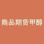 商品期货甲醇收盘多少钱？商品期货盘口有多少盘口？-RB螺纹钢期货交易网