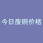 今日废铜价格最新行情走势：沪铜价创新高，环保政策对市场的影响如何？-RB螺纹钢期货交易网