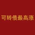可转债最高涨幅有限制吗?-RB螺纹钢期货交易网