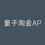 量子淘金APP黑幕：指数正在被“暗箱操作”，起底背后的收割真相-RB螺纹钢期货交易网