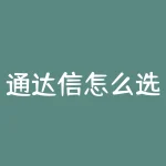 通达信怎么选股票？通达信选股器选股方法是什么？-RB螺纹钢期货交易网