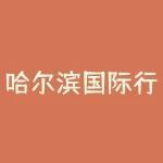哈尔滨国际行情分析软件 国际黄金走势软件哪个最好用-RB螺纹钢期货交易网