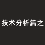 技术分析篇之均线技法-RB螺纹钢期货交易网