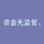 资金无监管、走势被操控：起底“飞鸽订购”APP非法期货交易骗局！-RB螺纹钢期货交易网