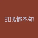 90%都不知道的量价精髓，瞬间让你看清趋势-RB螺纹钢期货交易网