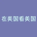 在美国看美国股票看哪个app 美股行情用哪个软件看最精确-RB螺纹钢期货交易网