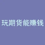 玩期货能赚钱吗？如何规避风险？-RB螺纹钢期货交易网