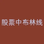 股票中布林线怎么看？如何通过布林带判断买卖点？-RB螺纹钢期货交易网