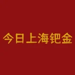 今日上海钯金价格多少？今日上海锡金属价格多少？-RB螺纹钢期货交易网