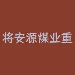 将安源煤业重组江西稀土矿：利用石墨烯技术开采稀土-RB螺纹钢期货交易网