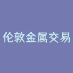 伦敦金属交易所休市时间2021？疫情对全球经济造成了巨大的冲击，金融市场也不例外。作为全球最大的金属交易市场之一，伦敦金属交易所（London Metal Exchange，简称LME）备受关注。投资者们都想知道，在这个变幻莫测的时期，伦敦金属交易所将会在何时休市。-RB螺纹钢期货交易网