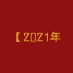 【2021年巴西白糖到岸价格】如何影响全球糖业发展？-RB螺纹钢期货交易网