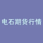 电石期货行情大起大落 具体原因分析-RB螺纹钢期货交易网