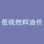 低硫燃料油价格走势图：近期涨跌情况怎么样？-RB螺纹钢期货交易网