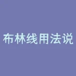 布林线用法说明（巧妙运用布林线(BOLL)指标）-RB螺纹钢期货交易网