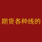 期货各种线的表示 期货中红线和黄线什么意思-RB螺纹钢期货交易网