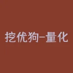 挖优狗-量化基本面分析网站-新手指南wayougou.com-RB螺纹钢期货交易网