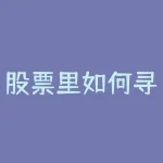 股票里如何寻找海龟 海龟交易法则如何让操作-RB螺纹钢期货交易网