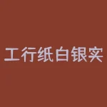 工行纸白银实时行情2020：投资者需注意的市场波动因素-RB螺纹钢期货交易网