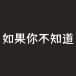 如果你不知道if主力合约是什么意思，那么这里有一些关键词你需要了解。对于用户感兴趣的话题，我们推荐了解更多关于股权投资和期货交易的知识。-RB螺纹钢期货交易网