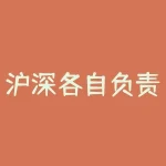 沪深各自负责什么板块?沪金1710是什么意思?-RB螺纹钢期货交易网