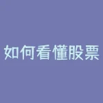 如何看懂股票k线的筹码峰如何看股票筹码峰-RB螺纹钢期货交易网