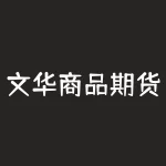 文华商品期货手机版 大宗商品期货哪个网站可以看-RB螺纹钢期货交易网