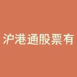 沪港通股票有哪些要求 开通港股通需要哪些条件-RB螺纹钢期货交易网
