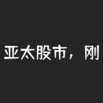 亚太股市，刚刚！亚太股市暴跌，韩国进入熊市！A股创业板跌破3000点，啥情况？-RB螺纹钢期货交易网