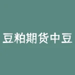豆粕期货中豆粕主力是什么？豆粕期货什么时候上市的？-RB螺纹钢期货交易网