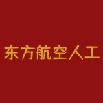 东方航空人工服务24小时：为您提供贴心服务-RB螺纹钢期货交易网
